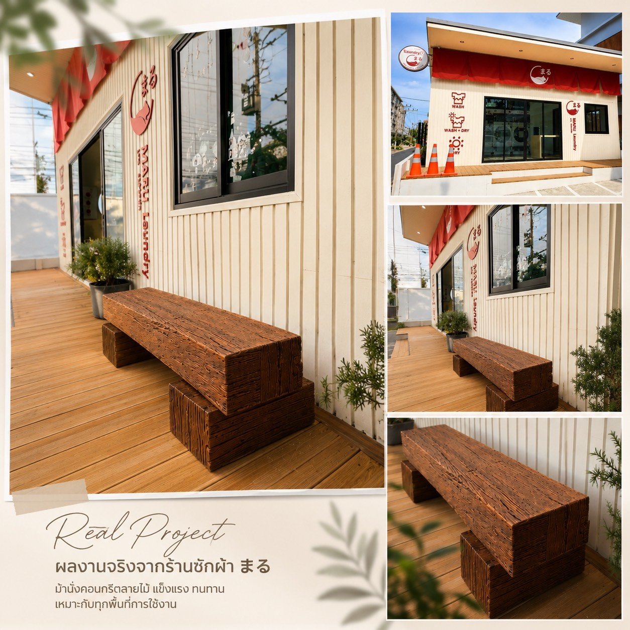 ม้านั่งสนามไม้หมอนลายไม้ ความยาว 170 เซนติเมตร สำหรับร้านสะดวกซัก จังหวัดภูเก็ต